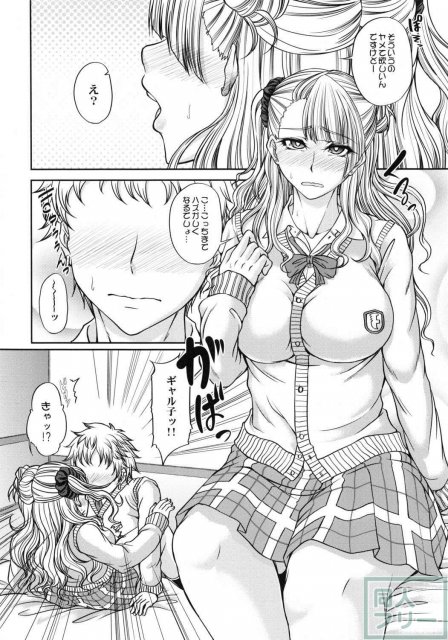 ギャル子ちゃんの初エッチを、渾身の力を込めてイチャLOVEに描き上げた1冊！ <> 005