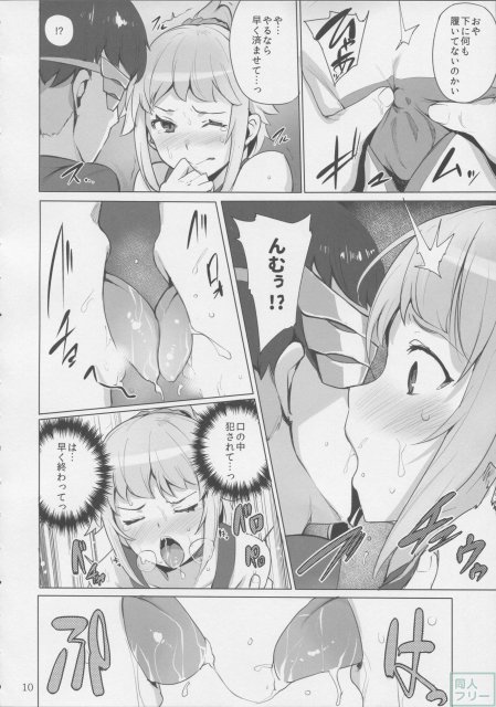びるど・とらい! <> 008