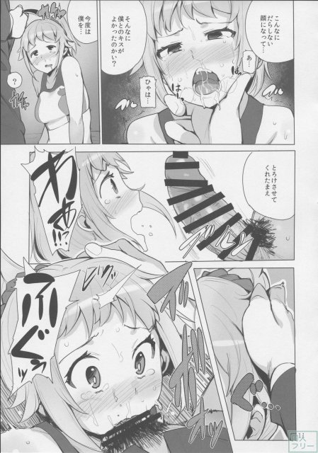 びるど・とらい! <> 009