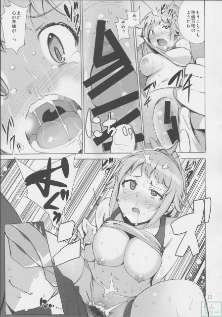 びるど・とらい! <> 011