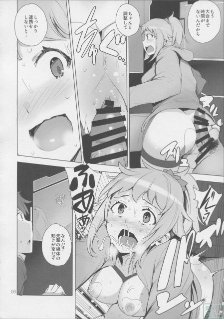 びるど・とらい! <> 014