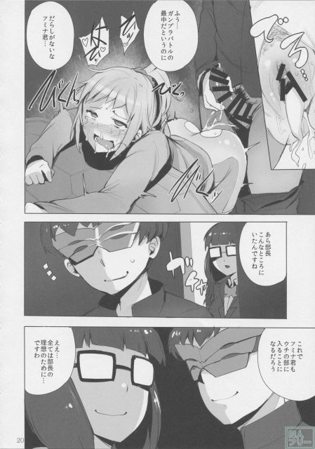 びるど・とらい! <> 018