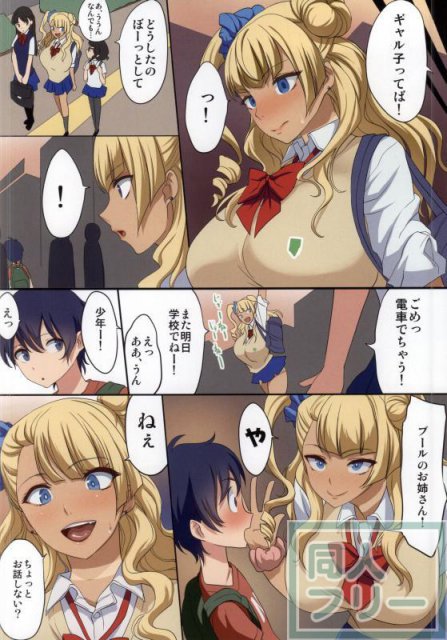 巨乳ギャルは可愛い男の子に弱いって本当ですか？ <> 008