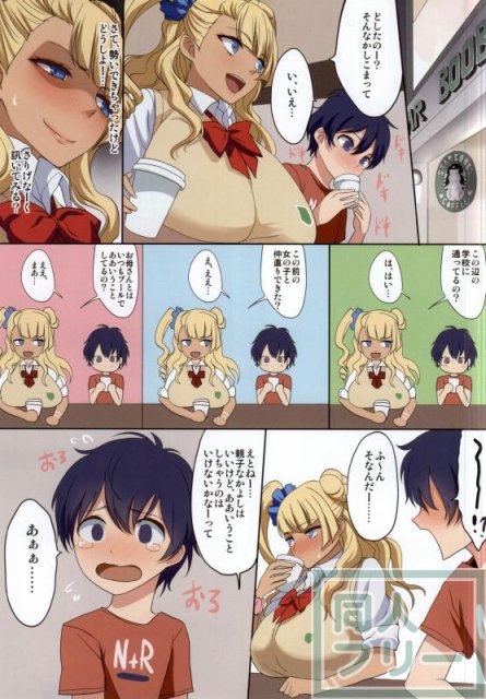 巨乳ギャルは可愛い男の子に弱いって本当ですか？ <> 009