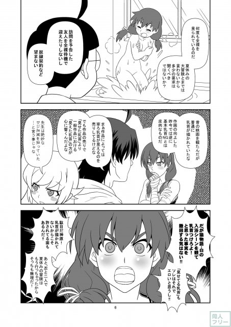 長物語 <> 005