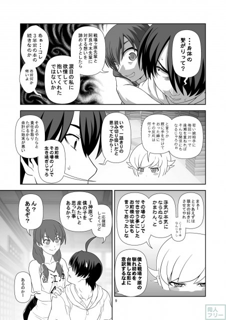 長物語 <> 008