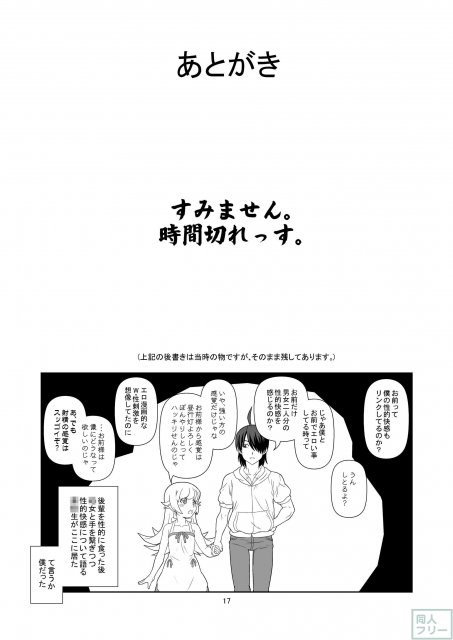 長物語 <> 016