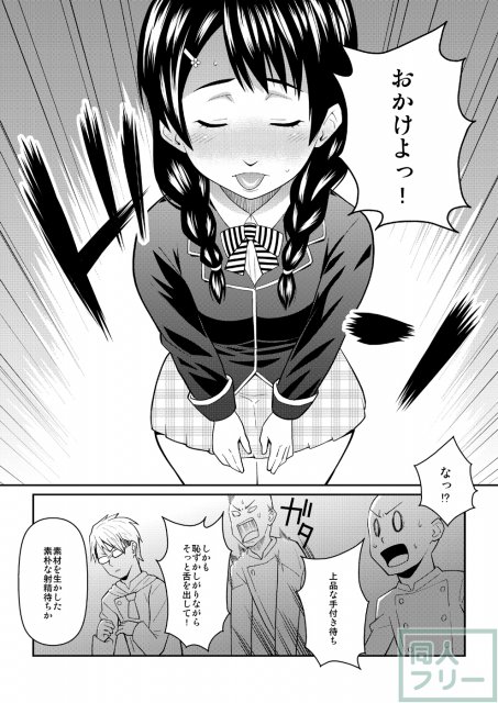 肉厚でジューシーな味わいが楽しめる膣内もまた絶品♪ <> 005