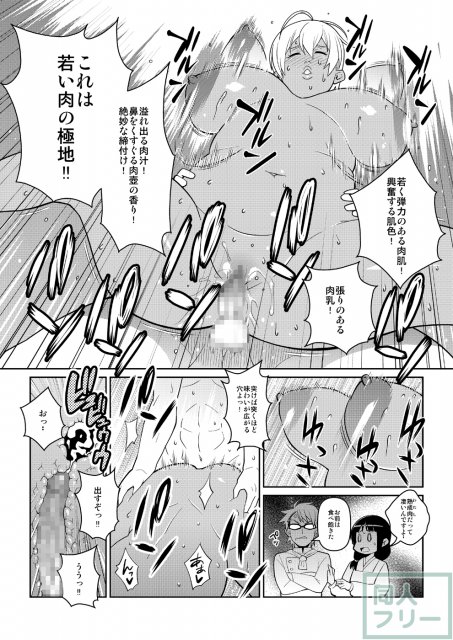 肉厚でジューシーな味わいが楽しめる膣内もまた絶品♪ <> 016