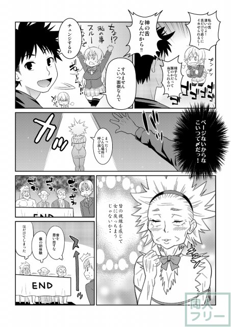肉厚でジューシーな味わいが楽しめる膣内もまた絶品♪ <> 019