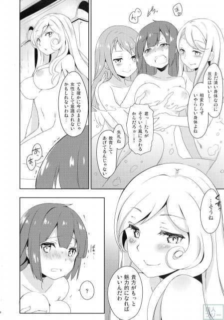 もうボクで良いんじゃないだろうか! <> 004