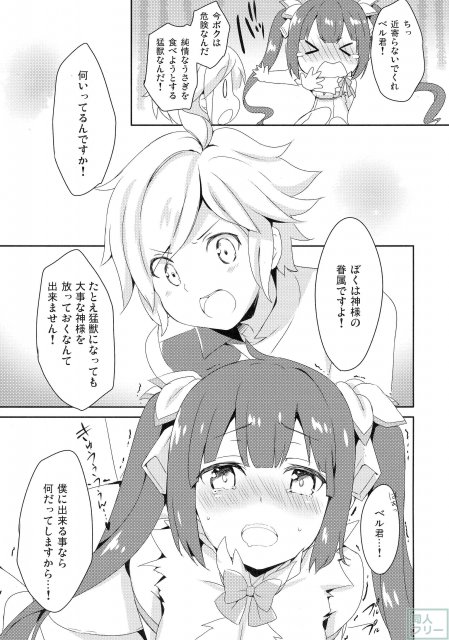 もうボクで良いんじゃないだろうか! <> 007