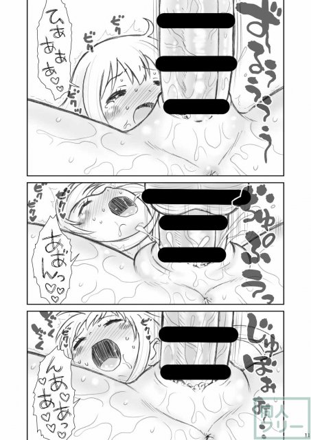 今回はプロデューサーと一緒に湯治に来た杏ちゃん。 もちろん二人っきりで温泉ということは <> 011