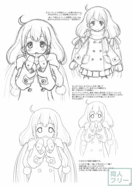 今回はプロデューサーと一緒に湯治に来た杏ちゃん。 もちろん二人っきりで温泉ということは <> 017