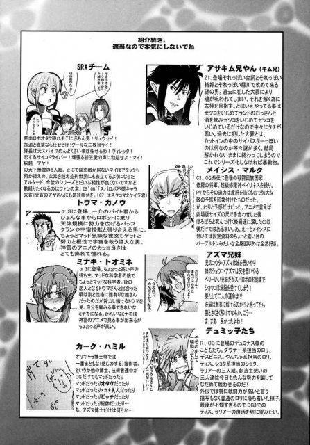 スパロボヒロイン達の痴態Z <> 20