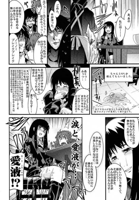 スパロボヒロイン達の痴態Z <> 6