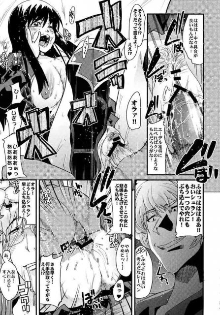 スパロボヒロイン達の痴態Z <> 9