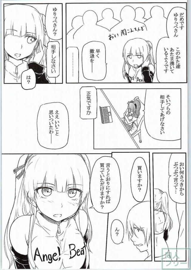CG実況生胎験盤 <> 005