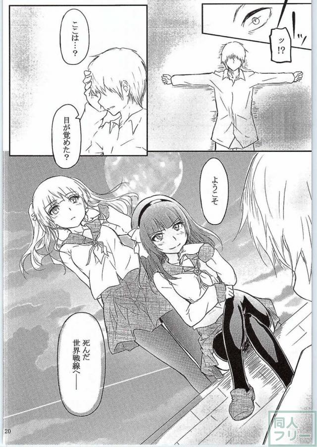 CG実況生胎験盤 <> 021
