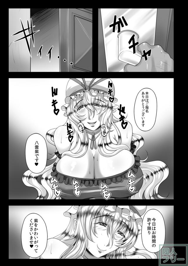 人妻ソープ嬢に身をやつしてる紫が絶倫汚ッサン客に堕とされ寝取られ孕まされる <> 002