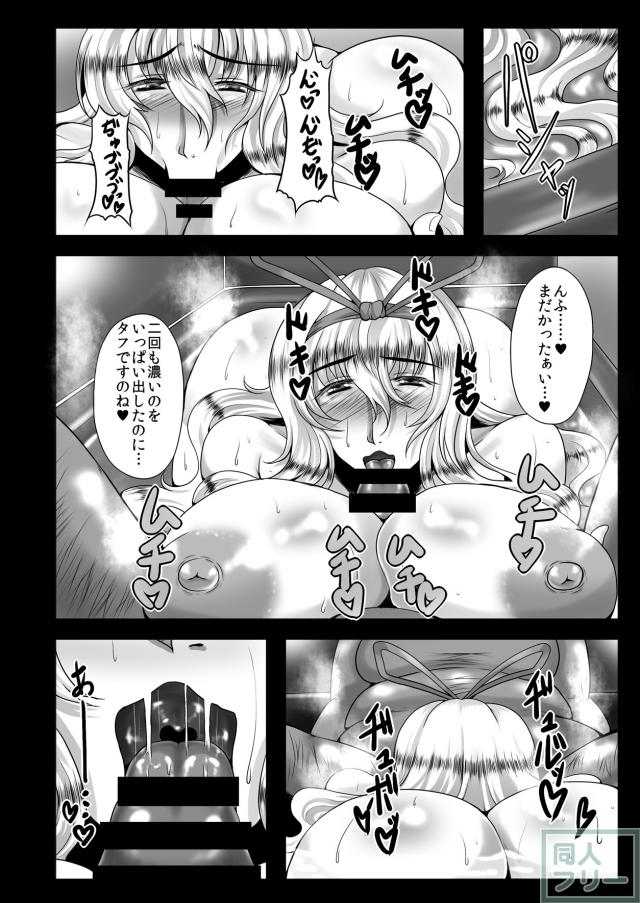 人妻ソープ嬢に身をやつしてる紫が絶倫汚ッサン客に堕とされ寝取られ孕まされる <> 013