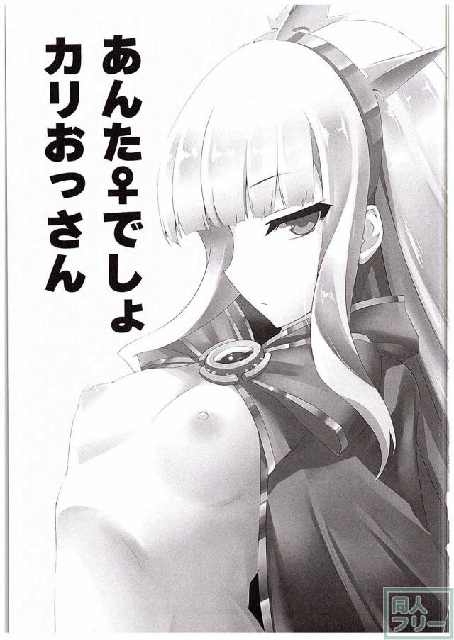 あんた♀でしょカリおっさん <> 002