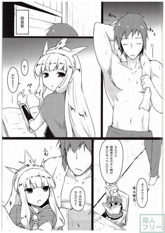 あんた♀でしょカリおっさん <> 003