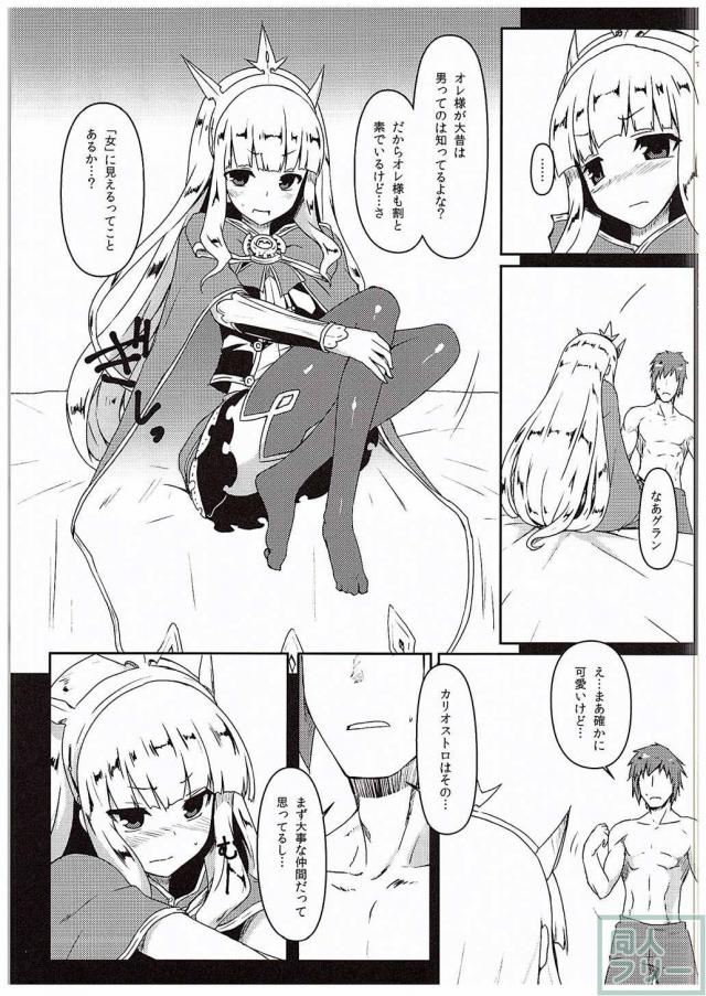 あんた♀でしょカリおっさん <> 005