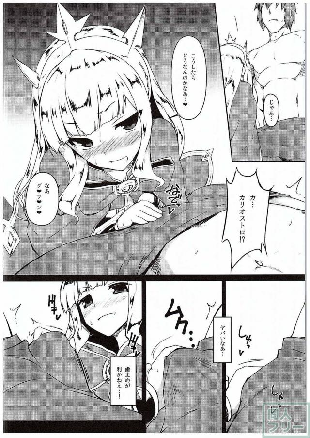 あんた♀でしょカリおっさん <> 006