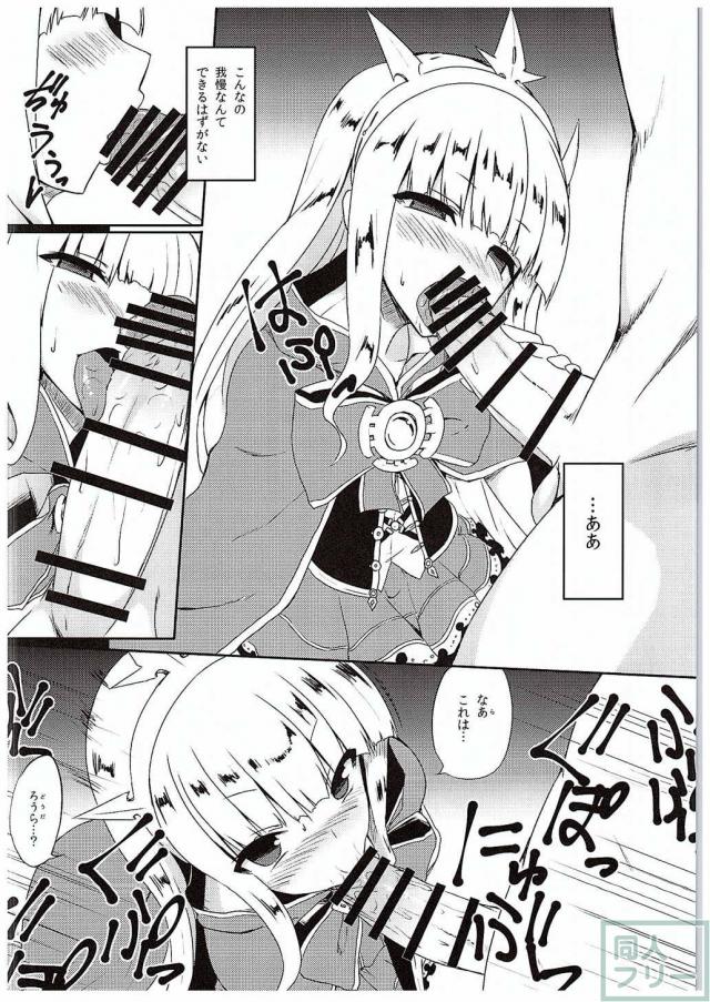 あんた♀でしょカリおっさん <> 008