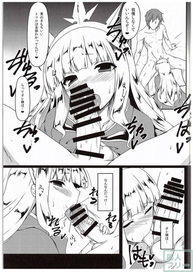 あんた♀でしょカリおっさん <> 009
