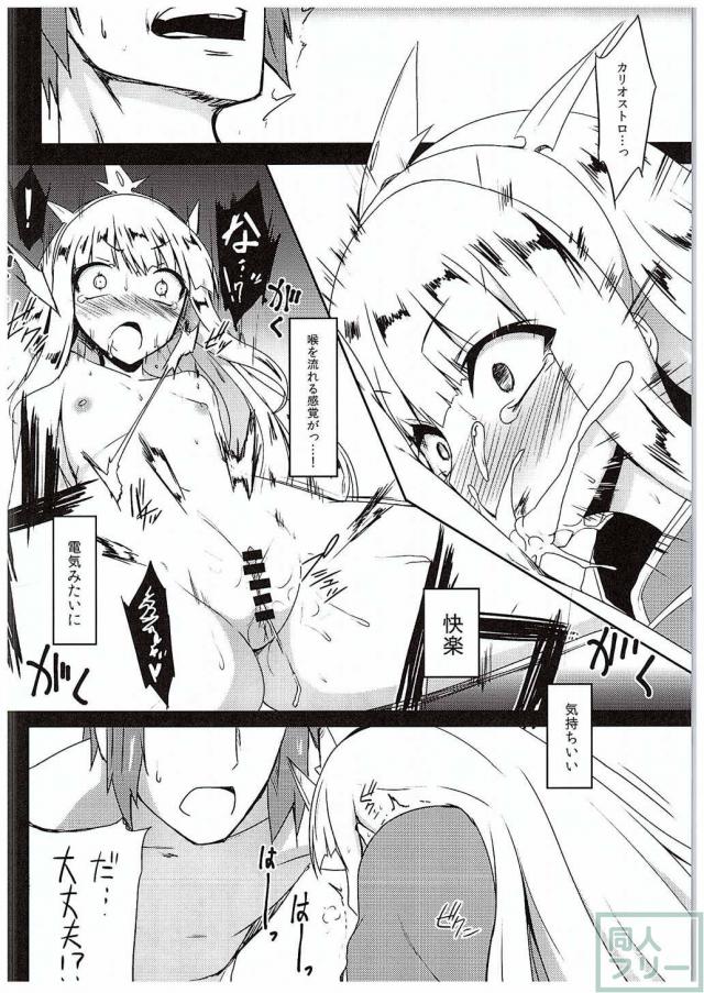 あんた♀でしょカリおっさん <> 010