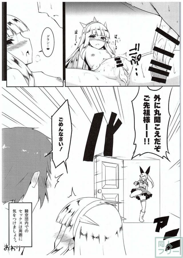 あんた♀でしょカリおっさん <> 014