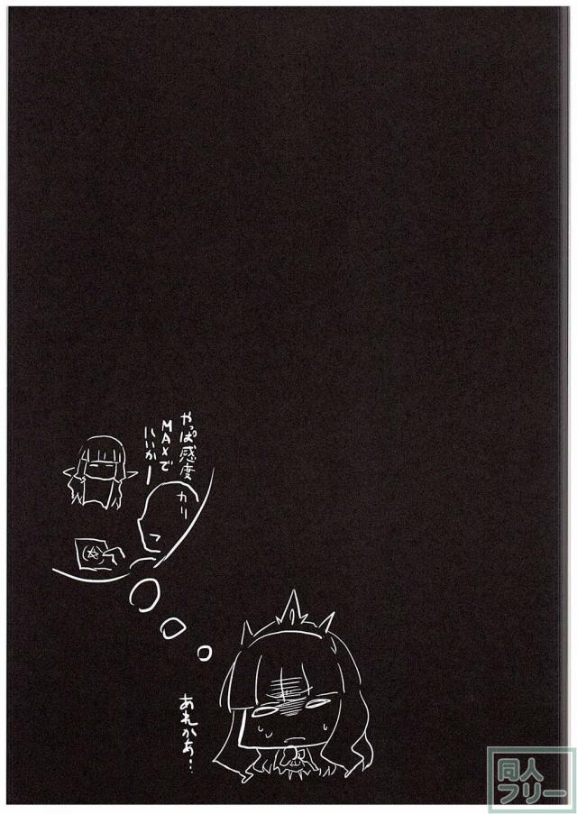 あんた♀でしょカリおっさん <> 015