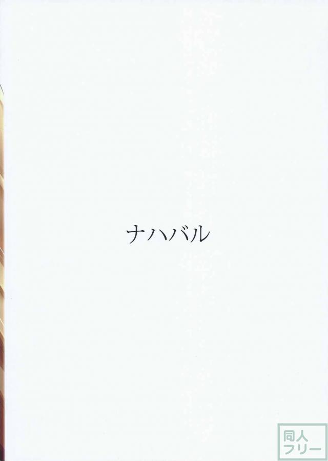 あんた♀でしょカリおっさん <> 016