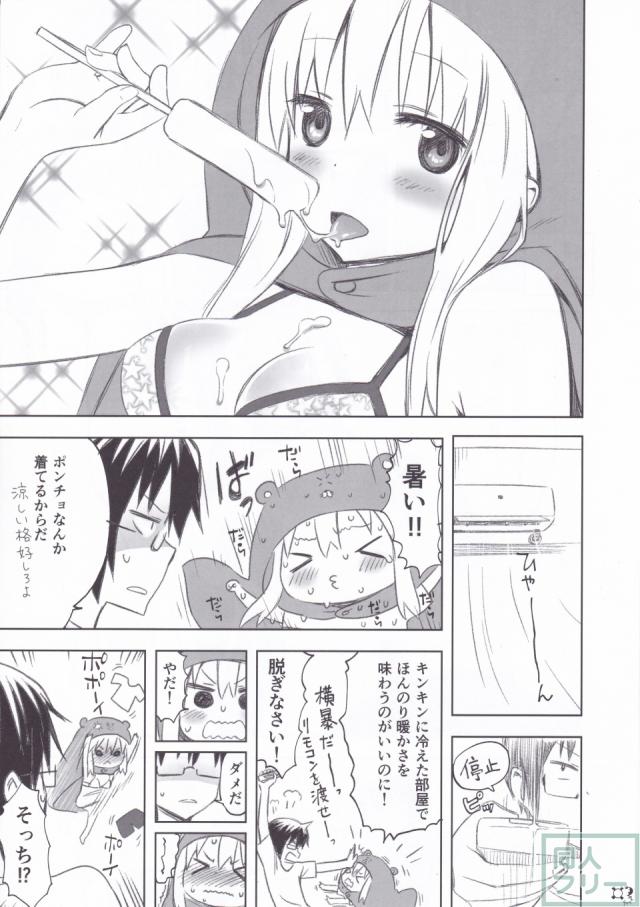 脱げ。やだ。脱げ。やだ。一歩も引かない兄と妹。だけど、もう色々と我慢の限界！ <> 002