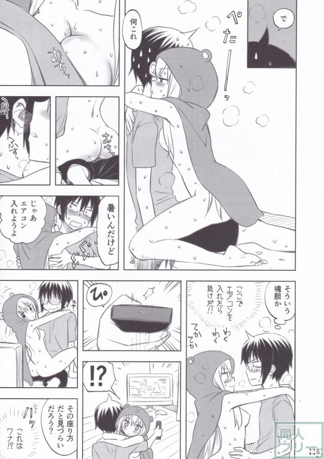脱げ。やだ。脱げ。やだ。一歩も引かない兄と妹。だけど、もう色々と我慢の限界！ <> 004