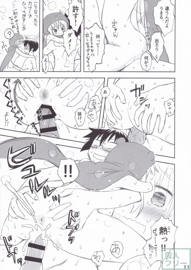 脱げ。やだ。脱げ。やだ。一歩も引かない兄と妹。だけど、もう色々と我慢の限界！ <> 010