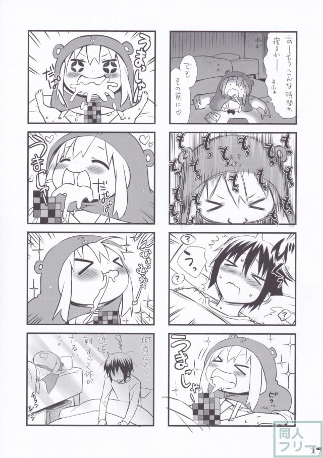 脱げ。やだ。脱げ。やだ。一歩も引かない兄と妹。だけど、もう色々と我慢の限界！ <> 016