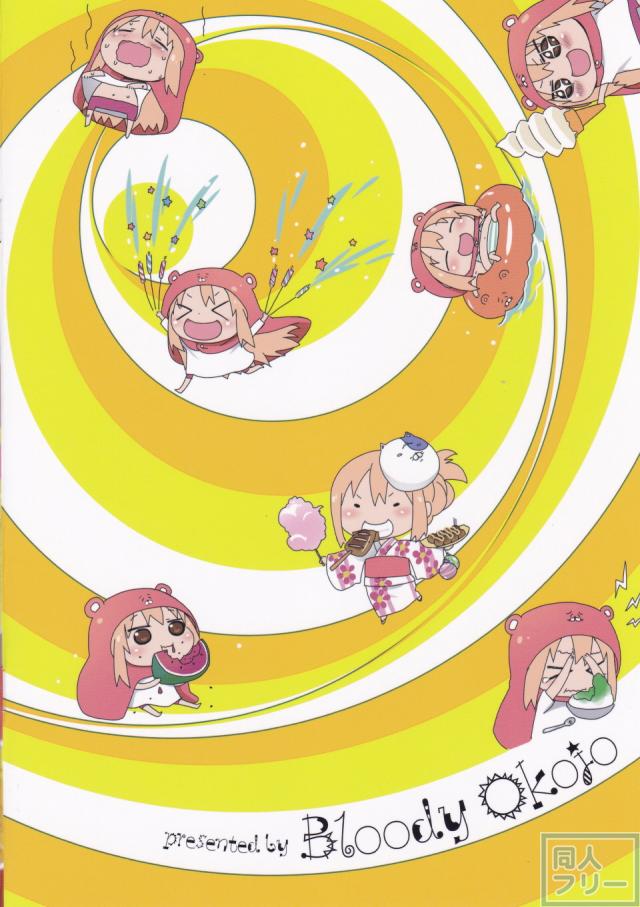 脱げ。やだ。脱げ。やだ。一歩も引かない兄と妹。だけど、もう色々と我慢の限界！ <> 017