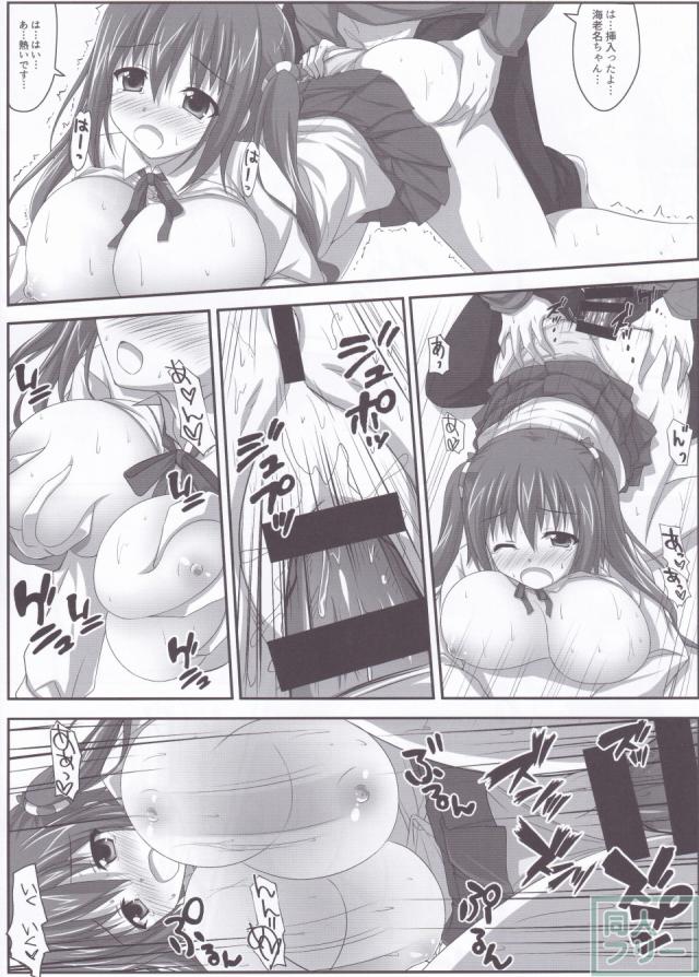 海老名ちゃんとタイヘイのイチャラブ本 <> 011