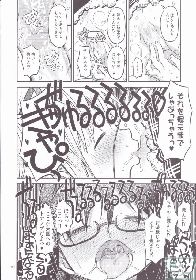 靴下交換したまどほむが、雨で群れた足の匂いに大興奮する禁断の靴下百合エロス!! <> 021