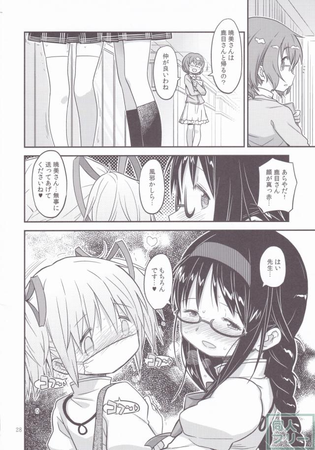 靴下交換したまどほむが、雨で群れた足の匂いに大興奮する禁断の靴下百合エロス!! <> 027