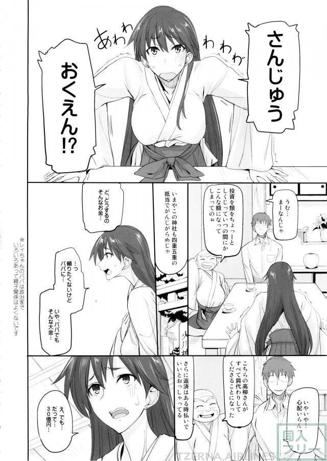 セラムンエロ同人誌9 <> 003