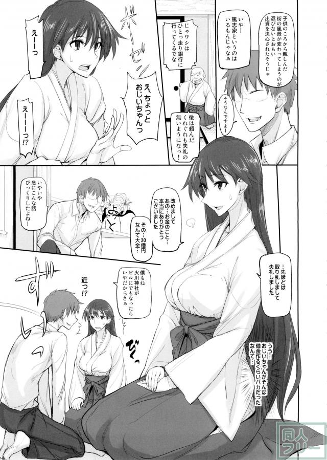 セラムンエロ同人誌9 <> 004