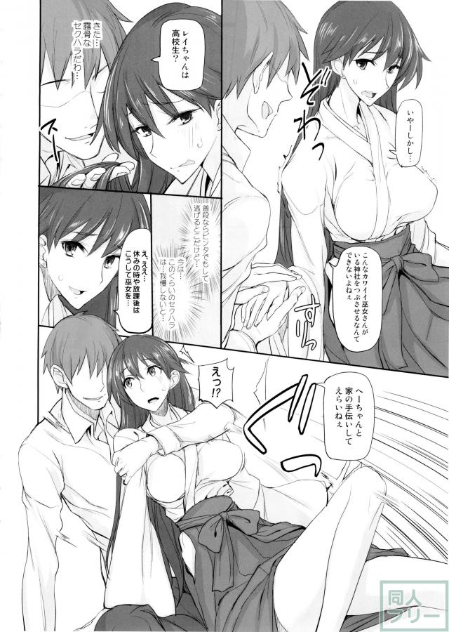 セラムンエロ同人誌9 <> 005