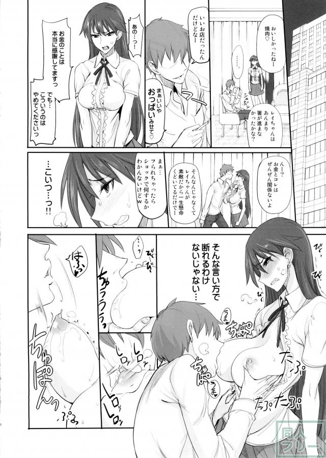 セラムンエロ同人誌9 <> 007