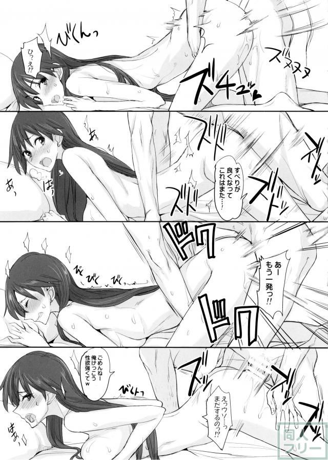 セラムンエロ同人誌9 <> 012