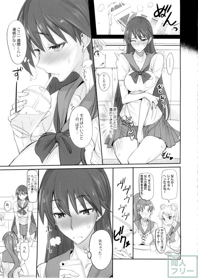 セラムンエロ同人誌9 <> 016