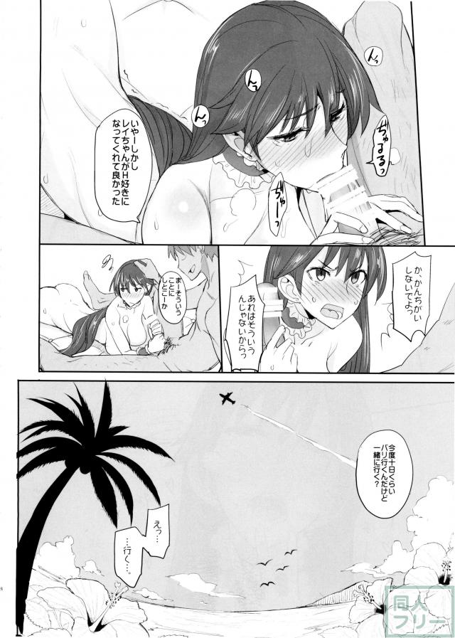 セラムンエロ同人誌9 <> 023